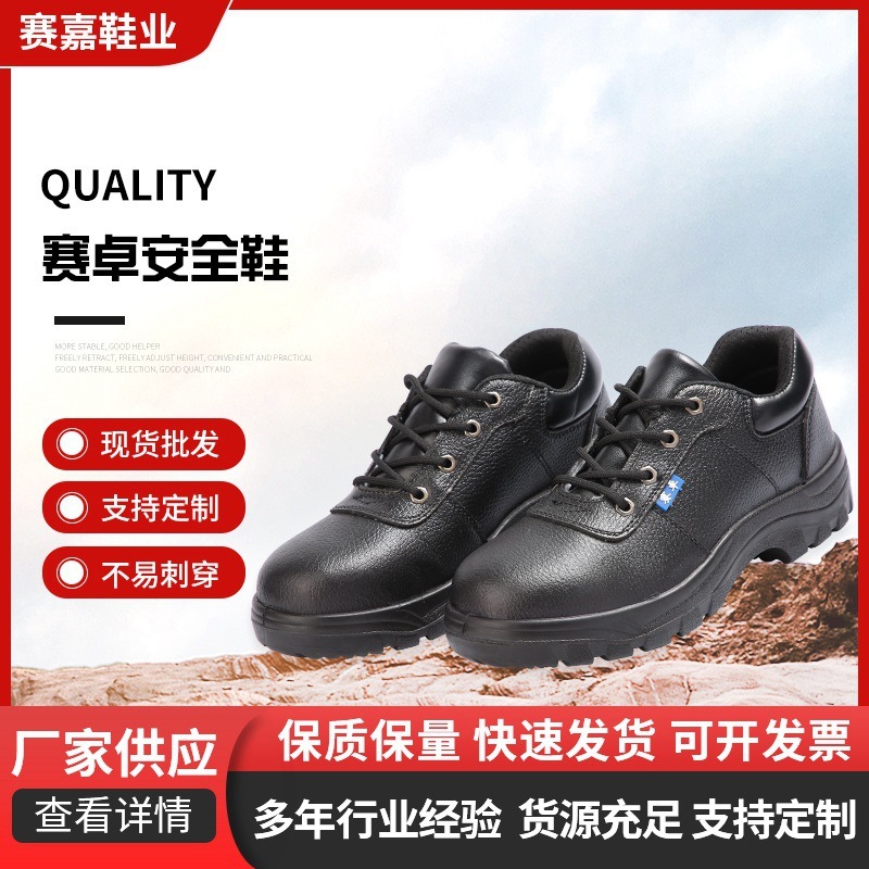 Cow-skin-resilhouette male cross-border steel lock-up safety shoes protected against piercing water safety shoes
