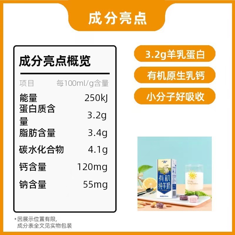 卓牧有機純羊奶團購批量採購鮮羊乳產地直髮成人羊奶廠家直供