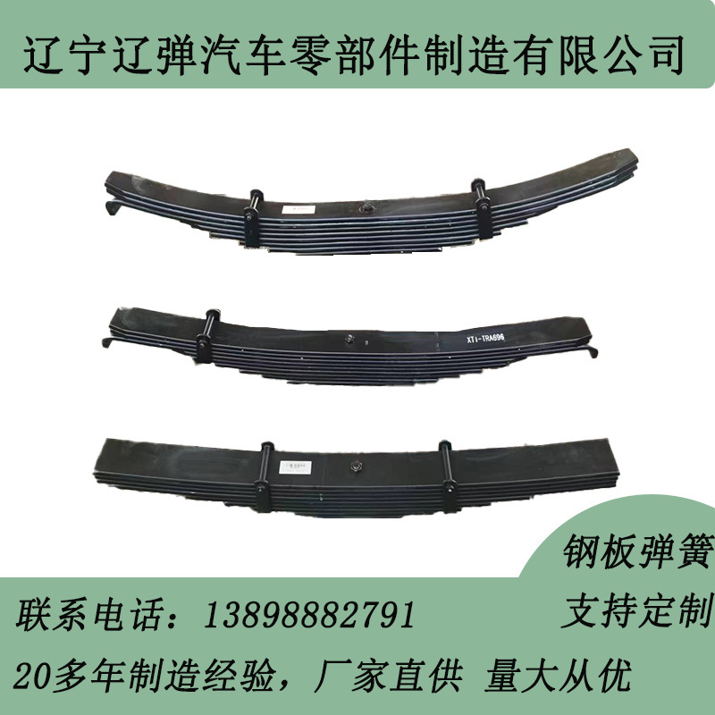 Customized rinds for direct sales to customized vehicle trailer steel plate spring bow panels