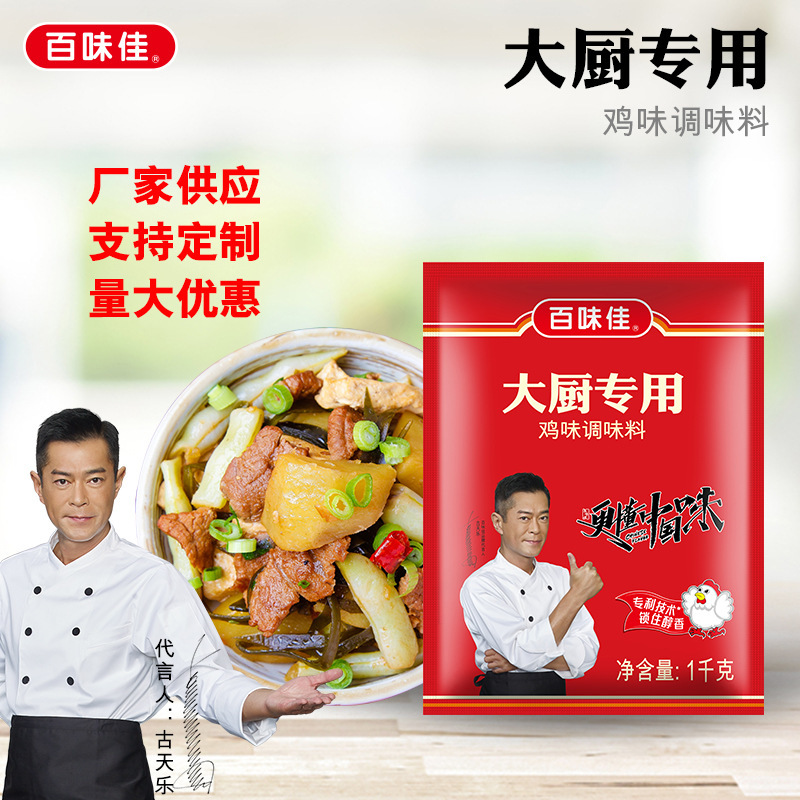 1KG, chicken and chicken.