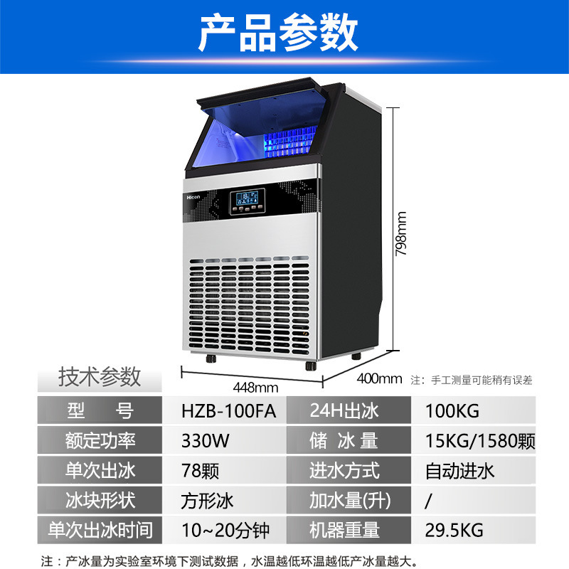 惠康商用奶茶店KTV製冰機大型68公斤80公斤100kg新款一件代發