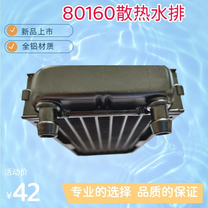 80160 water chiller cosmetically transducer LED heater DEY equipment heater