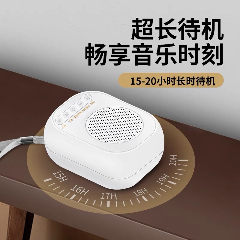 The new paragraph allows the portable chargeable mini player to listen to the bluetooth soundbox of the singer.