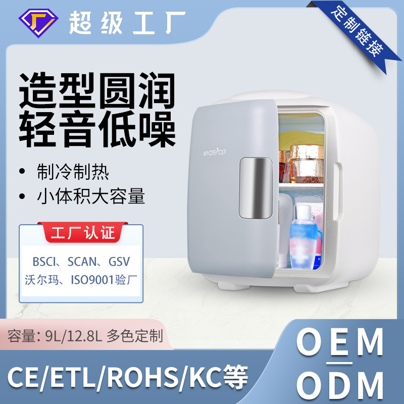 사용자 정의 9L / 12.8L 미니 레 프레거런 사무실 미니 레퍼런스 외부 차량