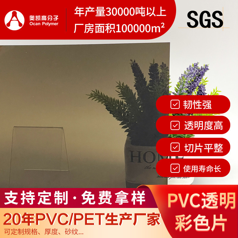 PVC transparency filmmaker custom colour, translucent cover cover sheet sheet PVC plastic