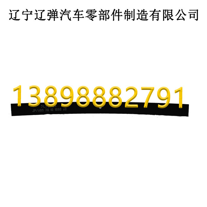 农用车卡车弓子板 拖车钢板弹簧 挂车减震板簧厂家定制