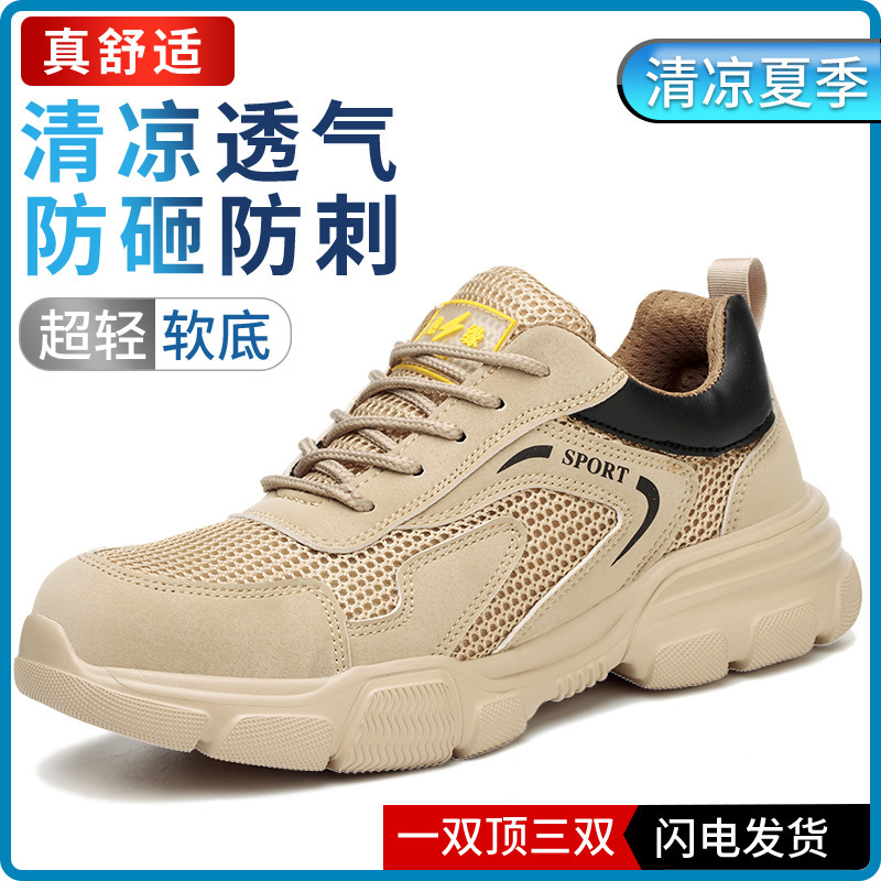 2024 new S.O. Shoeman's Insulation against Insulation against Insulation from Stinks and Lights in Summer.