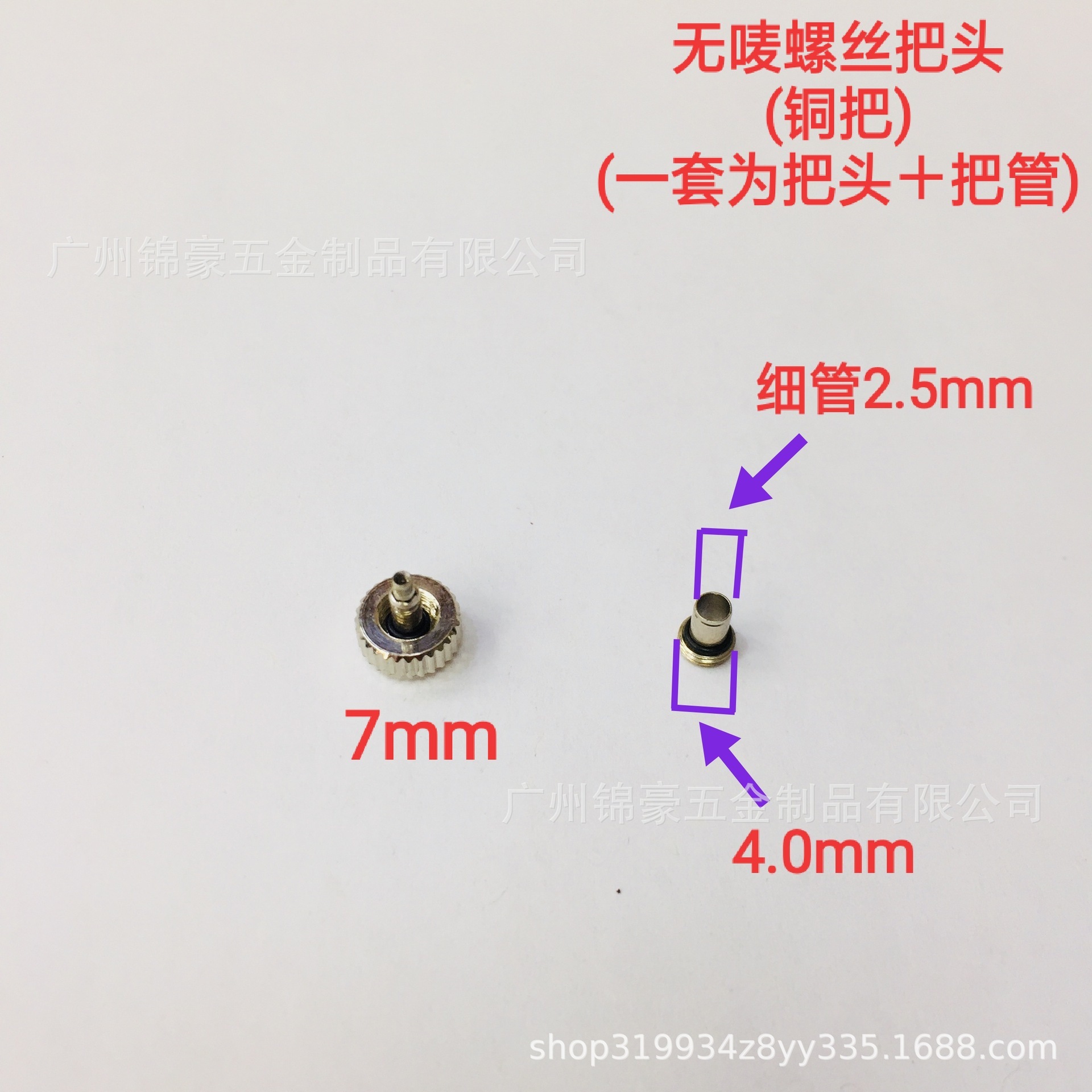 把头 螺丝把头 螺旋锁把 扭把 螺丝铜把  手表配件 清货 低价卖