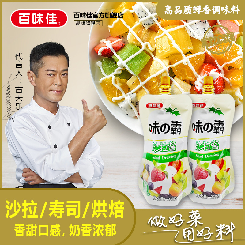 Psychic salad, 230g, sweet fruit and vegetable salad sandwich, wholesale commercial.