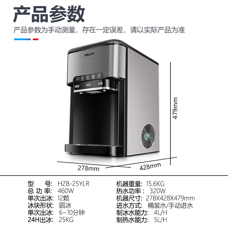 惠康多功能製冰機高端商務辦公冷水熱水冰塊一體機飲水機冰塊機