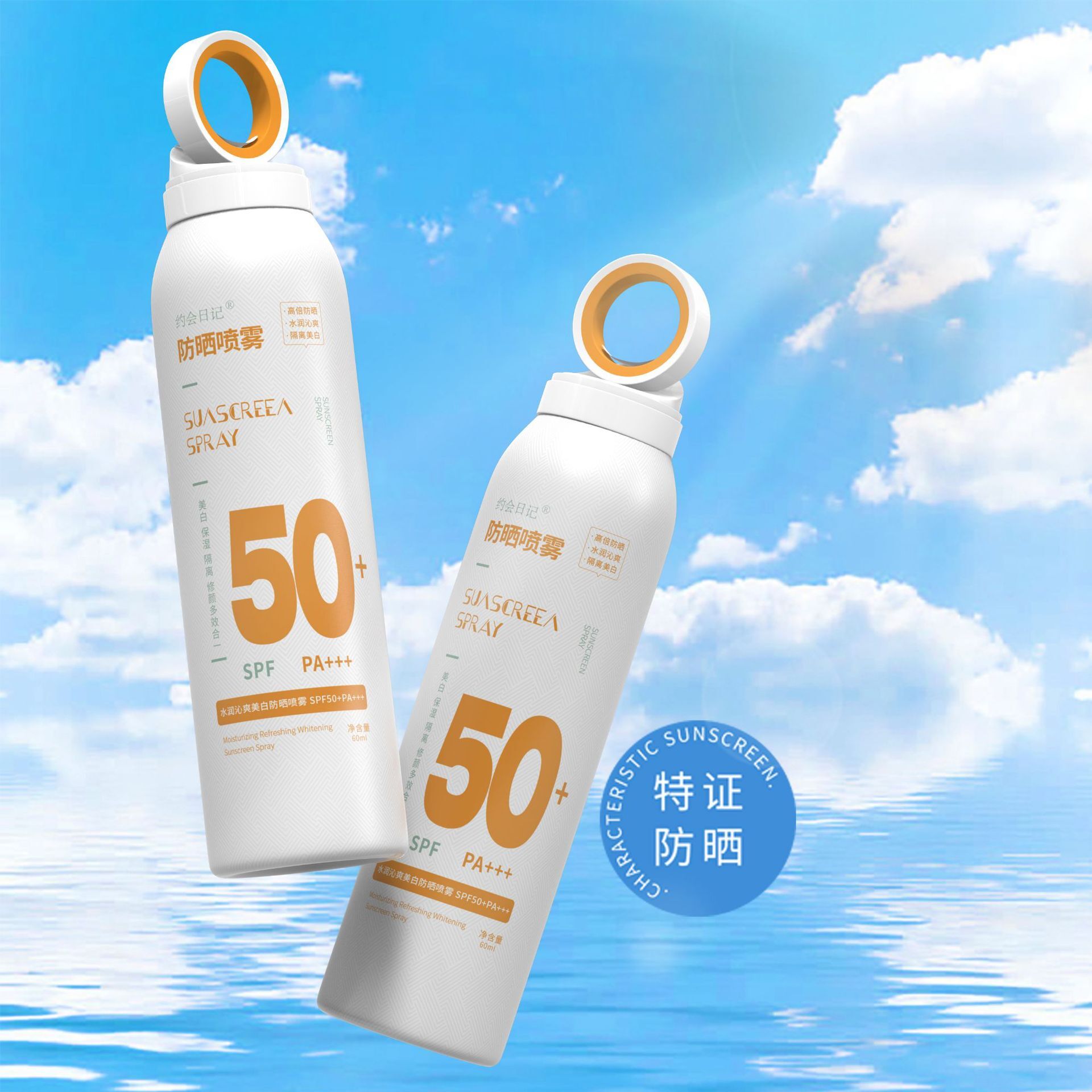 Thứ tự chiếu xuyên kính che nắng phun kem chống nắng trắng SPF50PA++ Trao đổi hàng hóa nhà máy thương mại bên ngoài của LOGO