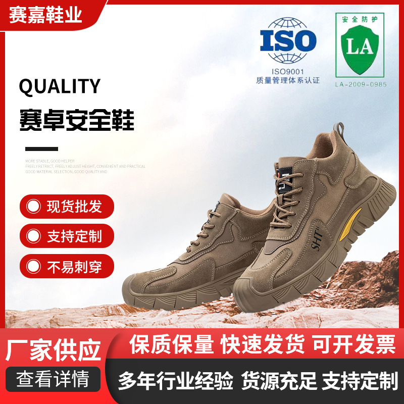 Sports and recreation multi-purpose safety-shoe-packed steel head anti-stabbing puncture-proof insulation of 6KV wholesales