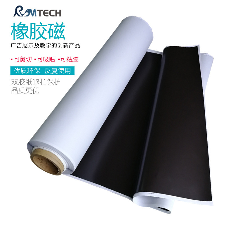 Capable of taped PVC heterogeneity rubber disk 1.2 m rolls of same-sex magnet powder rubber tape