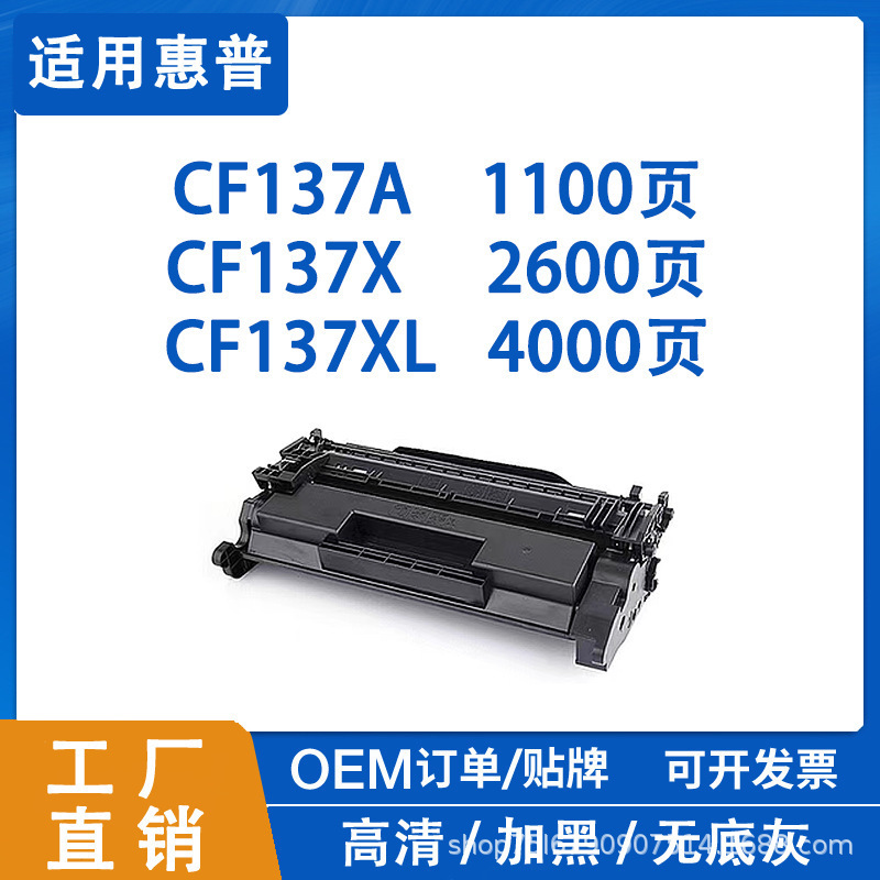 Ứng dụng của Hewlett-Packard CF137a/77a/228a nhôm M427dw 403dP28a M403d M427n