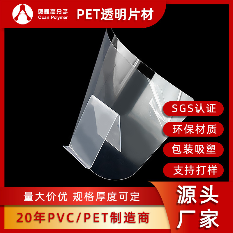 Printed PET-based high-transparent apt transparent paper-based pettg-resistant double-faced film P