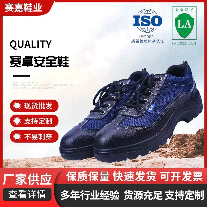 The plant's wholesale anti-stabbing insulation resistant to the grinding of gas and the oil-resistant algebra safety shoes.
