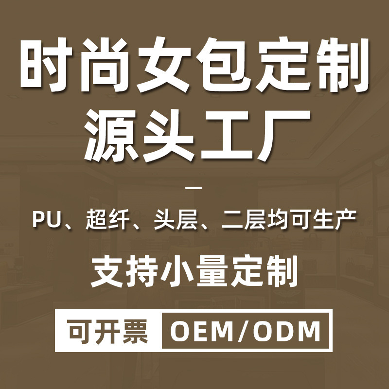 Guangzhou customised the real handbag factory OEMODM to process PU packs small batches for ladies