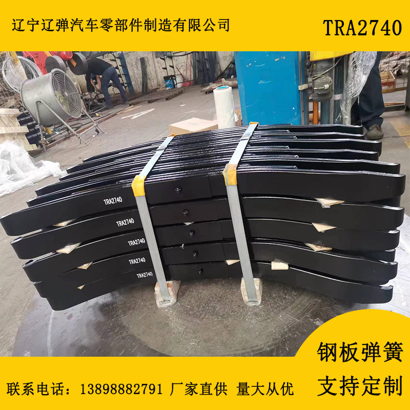 Customized rinds for direct sales to customized vehicle trailer steel plate spring bow panels