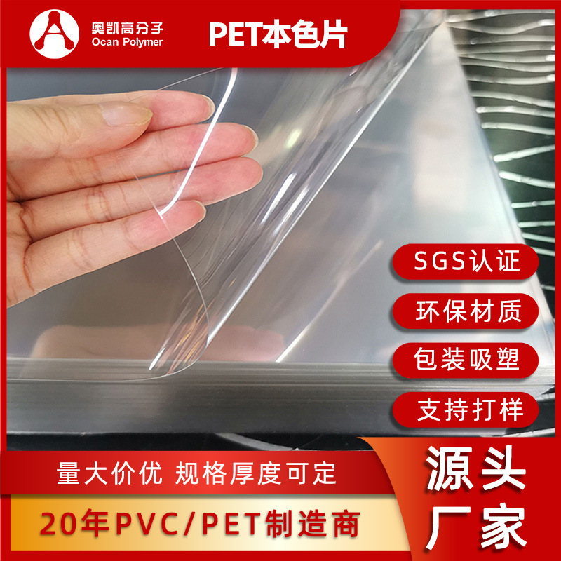 Smuggle plastic anti-smuggling camera hard film APT high-transparent anti-fog PET volume