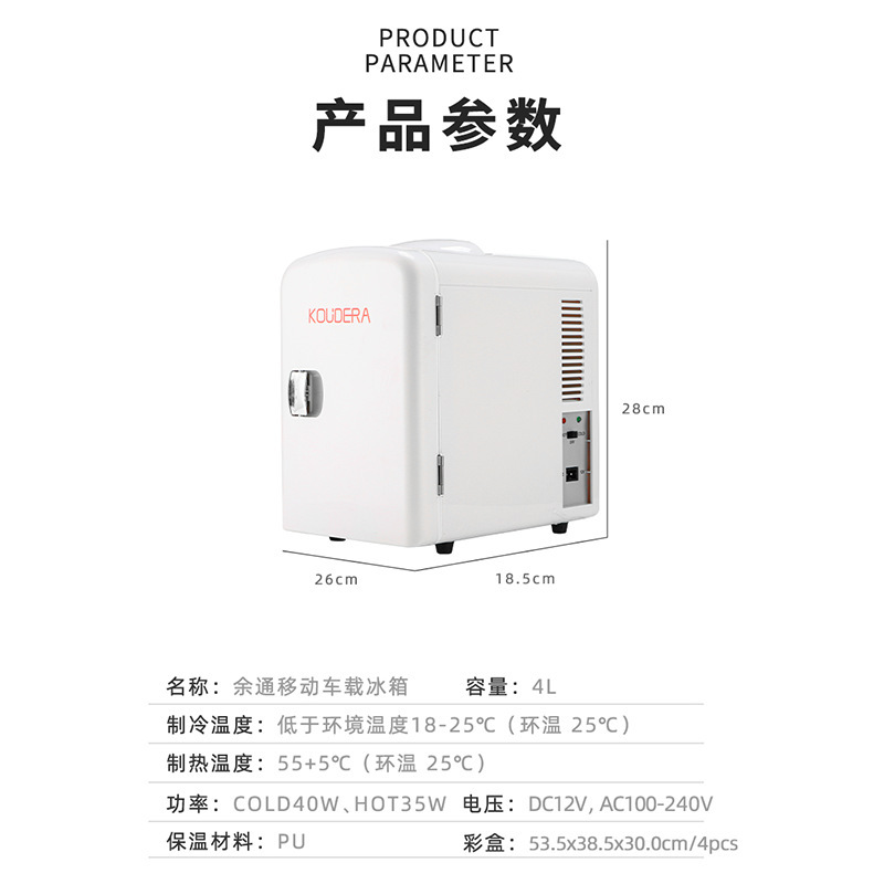 Car-car-carries, 4L mini-heaters, two-storeys, small-room refrigerators.