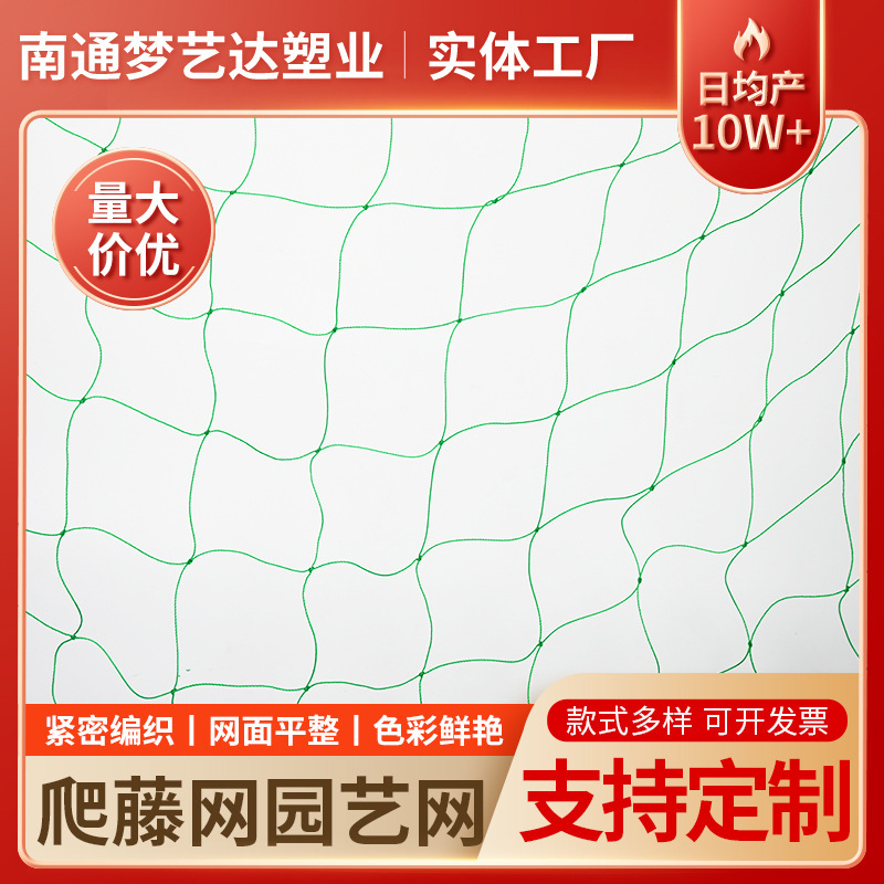 Customization of a network of reptile plants with a network of horticultural nylon fruit, vegetable beans to grow vines and horticulture networks