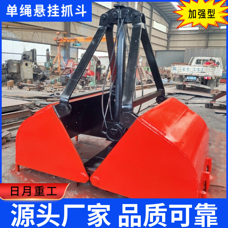 抓鬥廠家河道水池清淤污泥抓鬥起重機電動液壓抓鬥單繩懸掛抓鬥