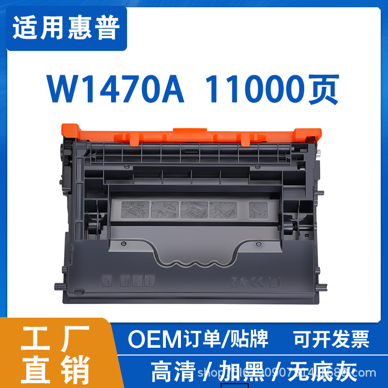 Ứng dụng HP W1470A cho HP M634 M635 M636 M610 M611 M612