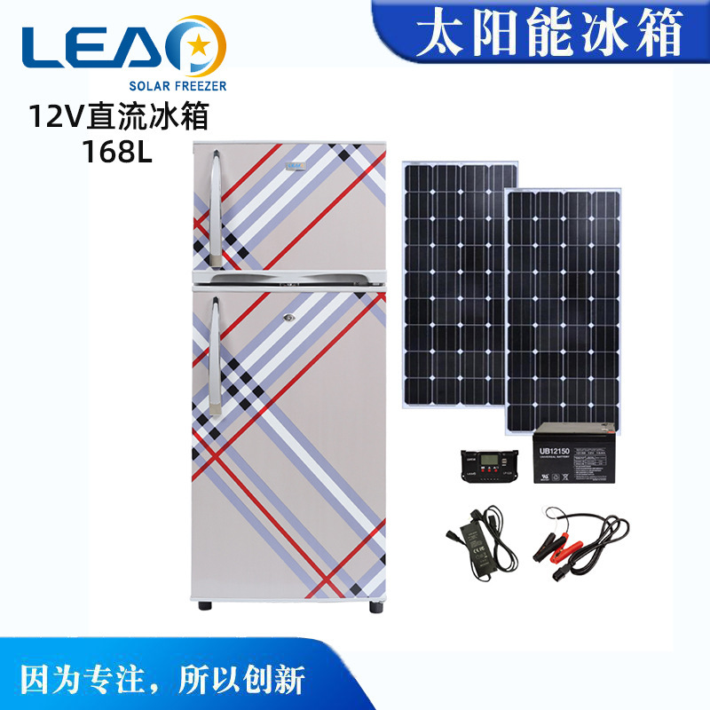 Solar RV freezer LP-BCD188, home solar straight-flow refrigerator, straight-stream freezer.