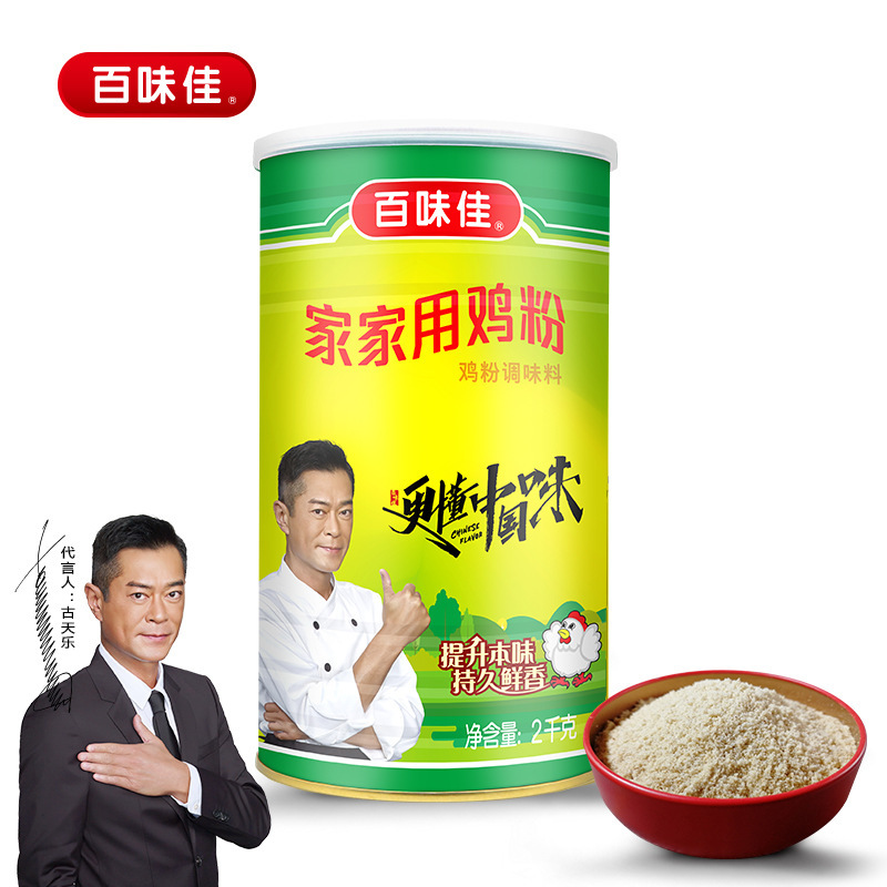 It's a 2KG jar, and it's a fragrance kitchen.