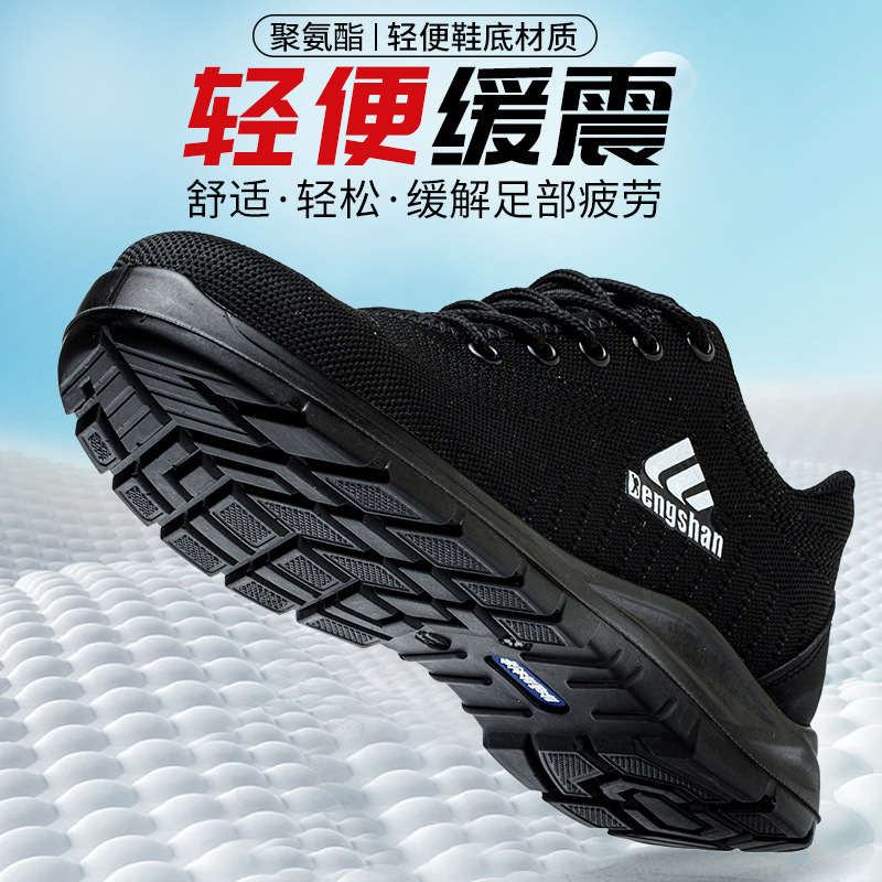 The man with the shoes worked in the summer in a stench-proof, soft-stealed steel sheet to protect him from piercing the safety site.