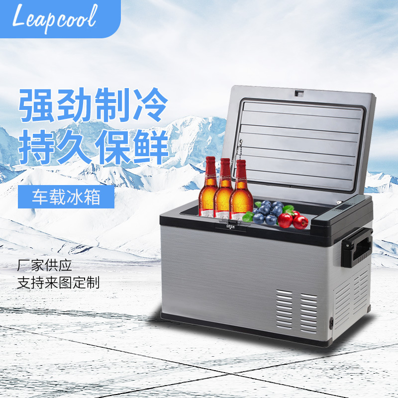 LP-30Q-car-car-mounted refrigerator, fast-cooler-house, two-purpose refrigerator, 30L food-conserving refrigerator.