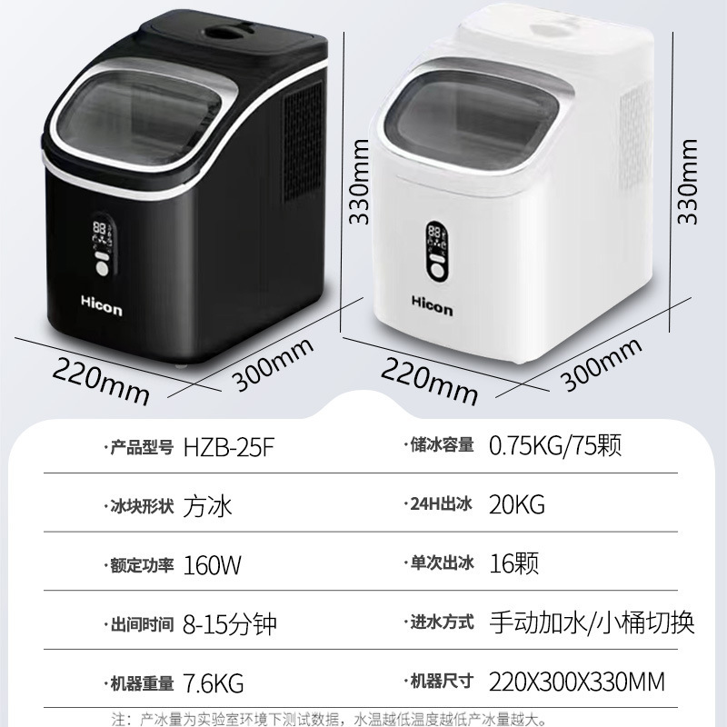 The Heecon ice machine used a small one to send 20 kilos of frozen ice to student dormitories.