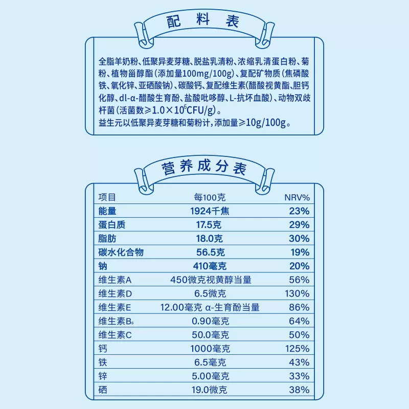 卓牧富硒高鈣羊奶粉官方旗艦店批發中老年莎能山羊奶400g盒裝奶粉