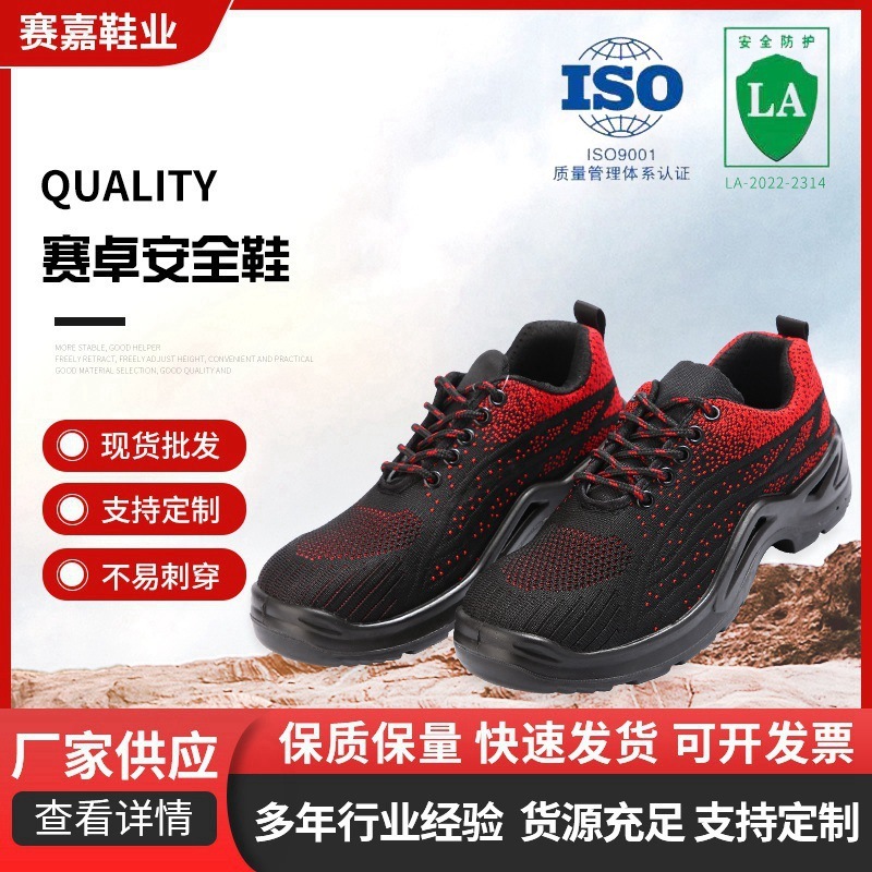 The four-season steel bag for the male electrician insulating shoes.