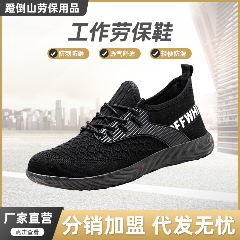 New money to protect the shoes from piercing men's summer air-negative steel packs.
