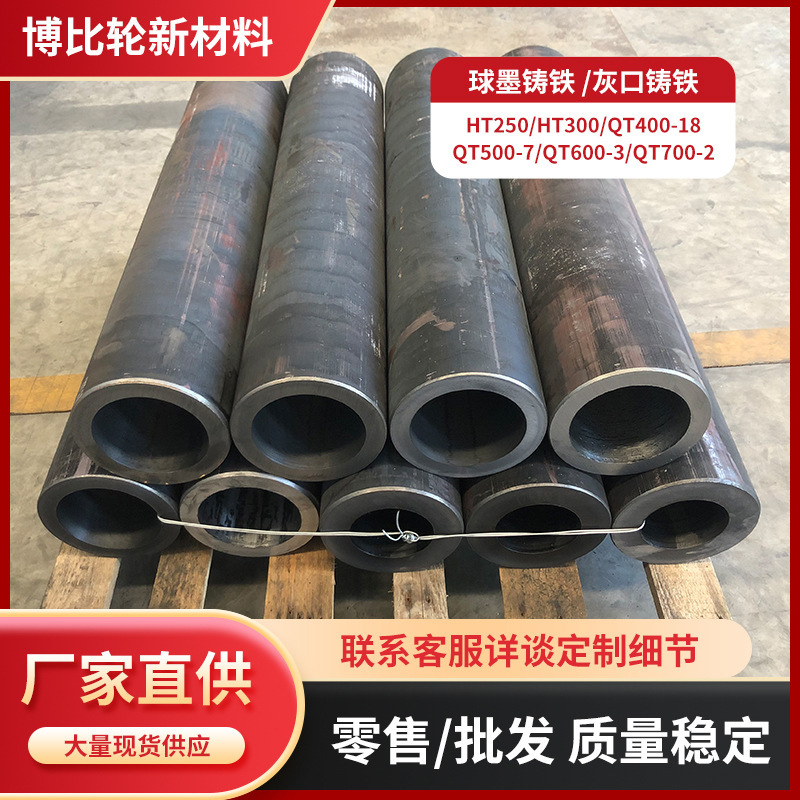 QT500-7 잉크 무쇠 막대 HT250 회색 입히는 철 막대, 액체 압력 기름 탱크 원통 모양 막대기