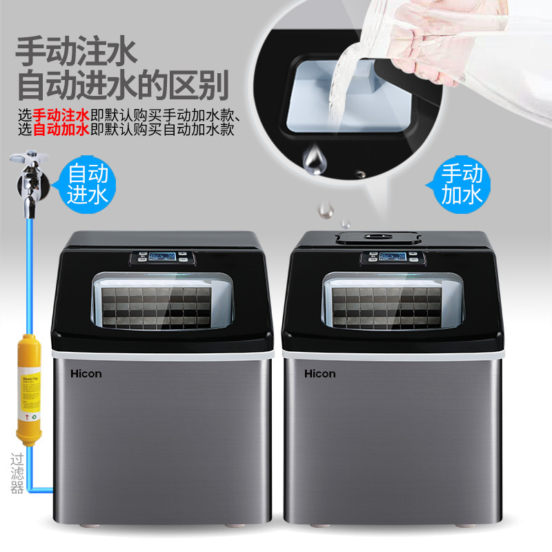 Hyukang 25/30KG commercial milk and tea store mini-home ice-making machine