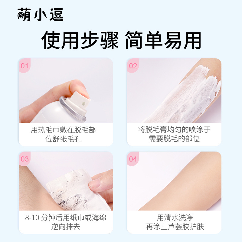 跨境脫毛噴霧Hair removal spray脫毛慕斯工廠直供可換LOGO脫毛膏