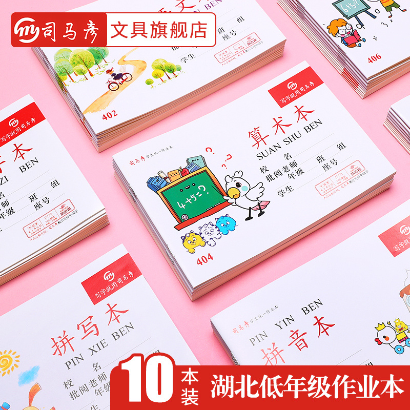 Toàn bộ bài tập về nhà của học sinh bằng ngôn ngữ của công việc.