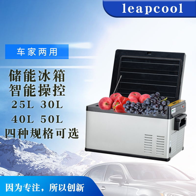 25L storage car-mounted refrigerators, portable mini-coolers for travel, RV mini-coolers.