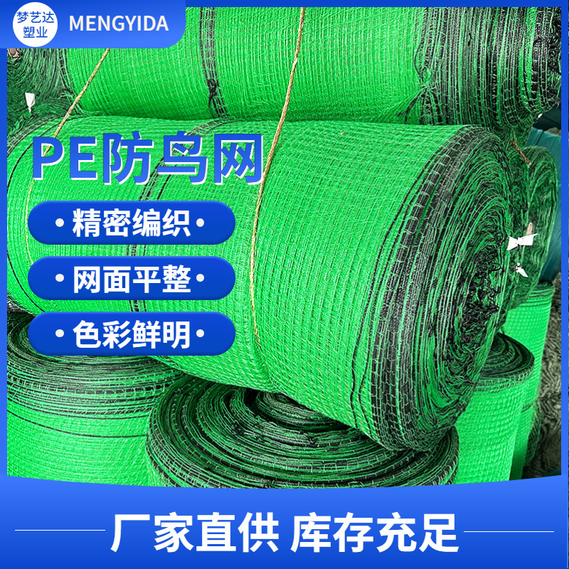 Customized plant supply of birdnet orchard gardening and vegetable farming net crop protection network, insect protection network