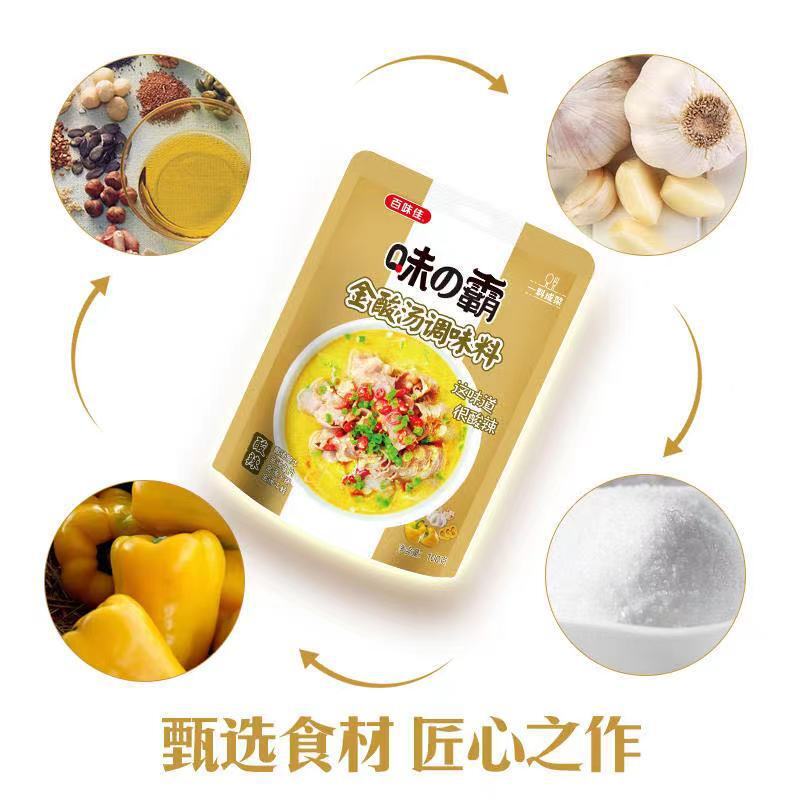 I'll make a rice-coated soup.