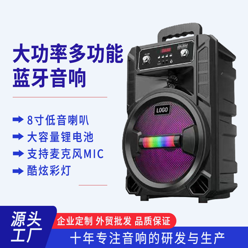 TTD-8245外貿8寸戶外帶電池藍牙音響廣場舞新款手提發光重低音箱