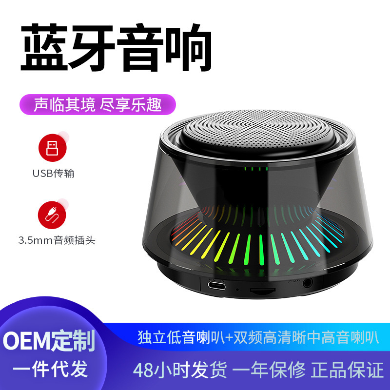 The mini-lined bluetooth small soundbox with a small steel cannon along with the low-volume low-barrel air light music.