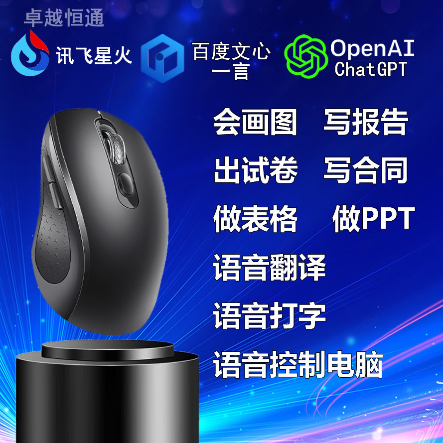 Cross-border novel AI smart mouse will paint, write an automatic 28-tongue Y-wire bluetooth mouse