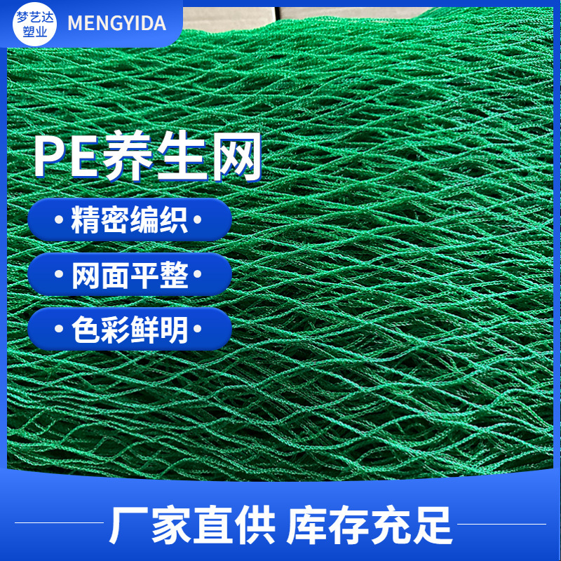 Một nhà cung cấp mạng cung cấp vật liệu PE, một mạng bảo vệ có màu lưới, một mạng bò sát xếp hàng lưới