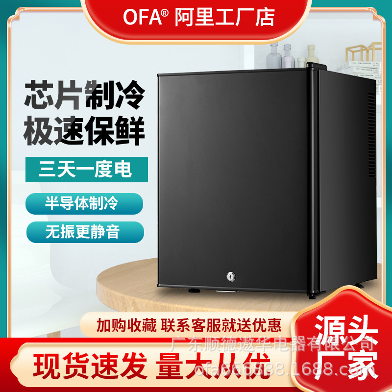 OFA 40 liters of electronic semiconductor hotel room refrigerators, home accommodations, small freezer for beverages and vegetables.