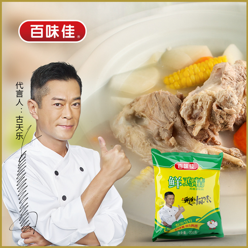 1KG of fresh chicken, chicken sauce, chicken choreographer, double-cooked commercial bulk.