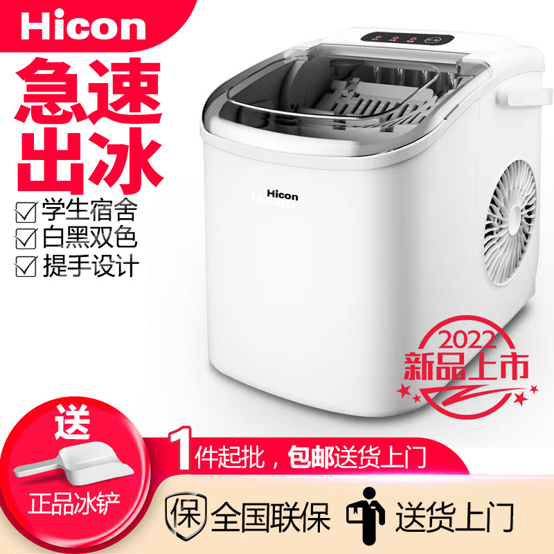 เครื่องทําน้ําแข็ง Hecon, พาณิชย์ 15KG, นักศึกษาหอพักเล็ก ๆ สมาร์ทมินิบล็อกน้ําแข็งอัตโนมัติ