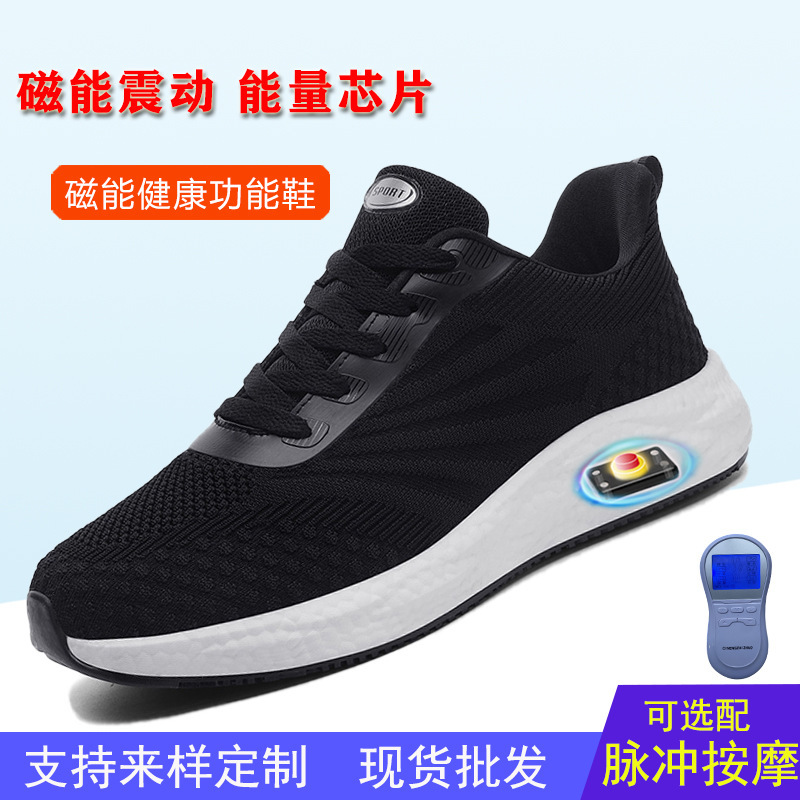 Tahertz Quantum Shoes Magnetic vibrating vibrating massage shoes, men and women skiing and steering.